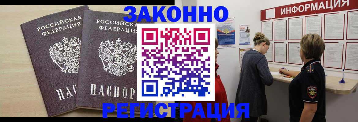 прописка поиск в Саках