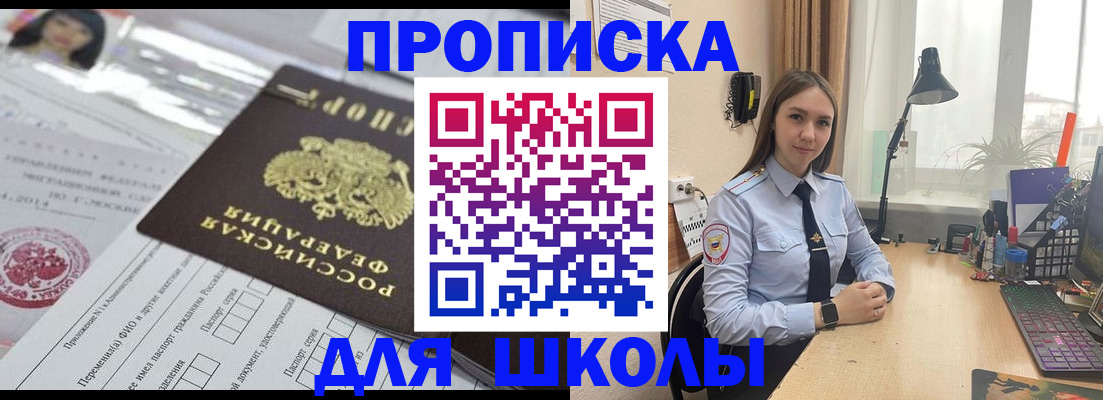 временная регистрация в Саках