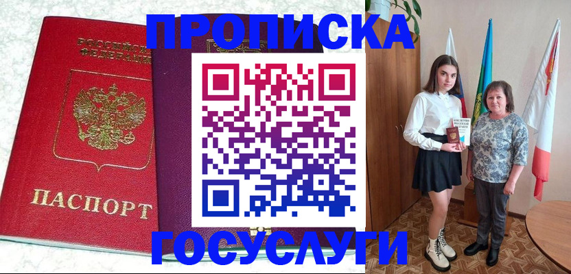 найти адрес прописки в Саках