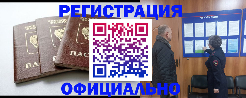 найти адрес прописки в Саках